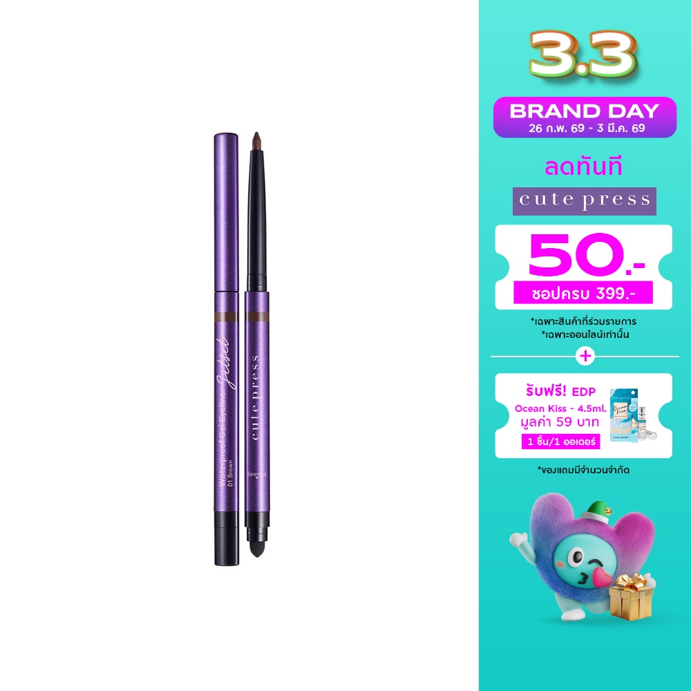 Cute Press Cute Press Jet Set Gel Eyeliner 01