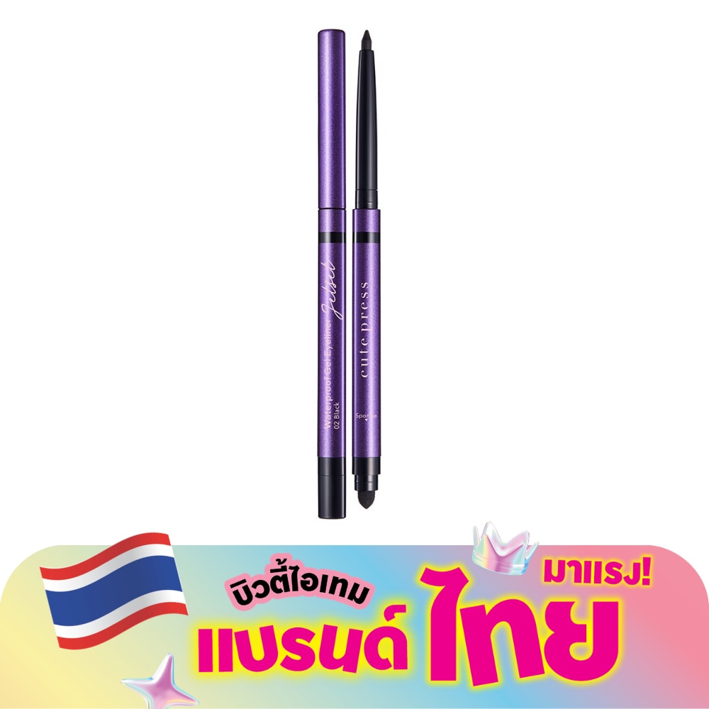 คิวท์เพรส เจท เซต วอเตอร์ พรูฟ เจล อายไลน์เนอร์ 0.25ก. 02 แบล็ค