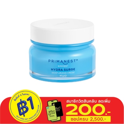 Primanest พรีมาเนสท์ ไฮดรา เสิร์จ มอยเจอร์ไรซิ่ง ครีม 40 กรัม ครีมบำรุงเติมเต็มความชุ่มชื้นให้ผ