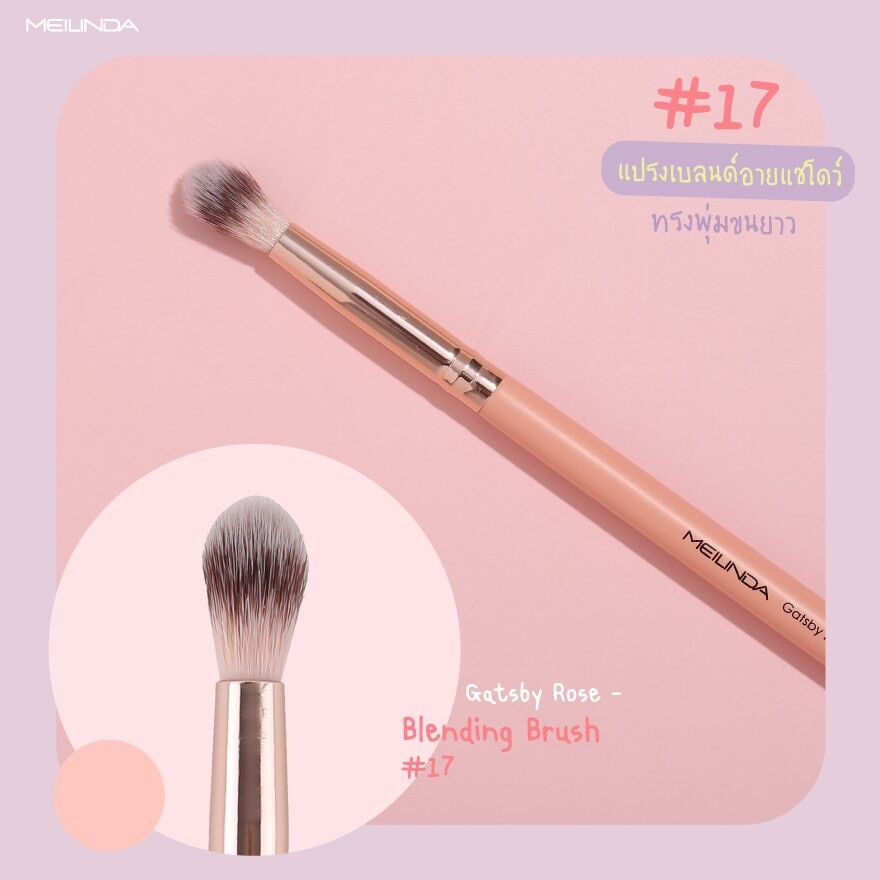 Meilinda Gatsby Rose Blending Brush 17 1pcs.