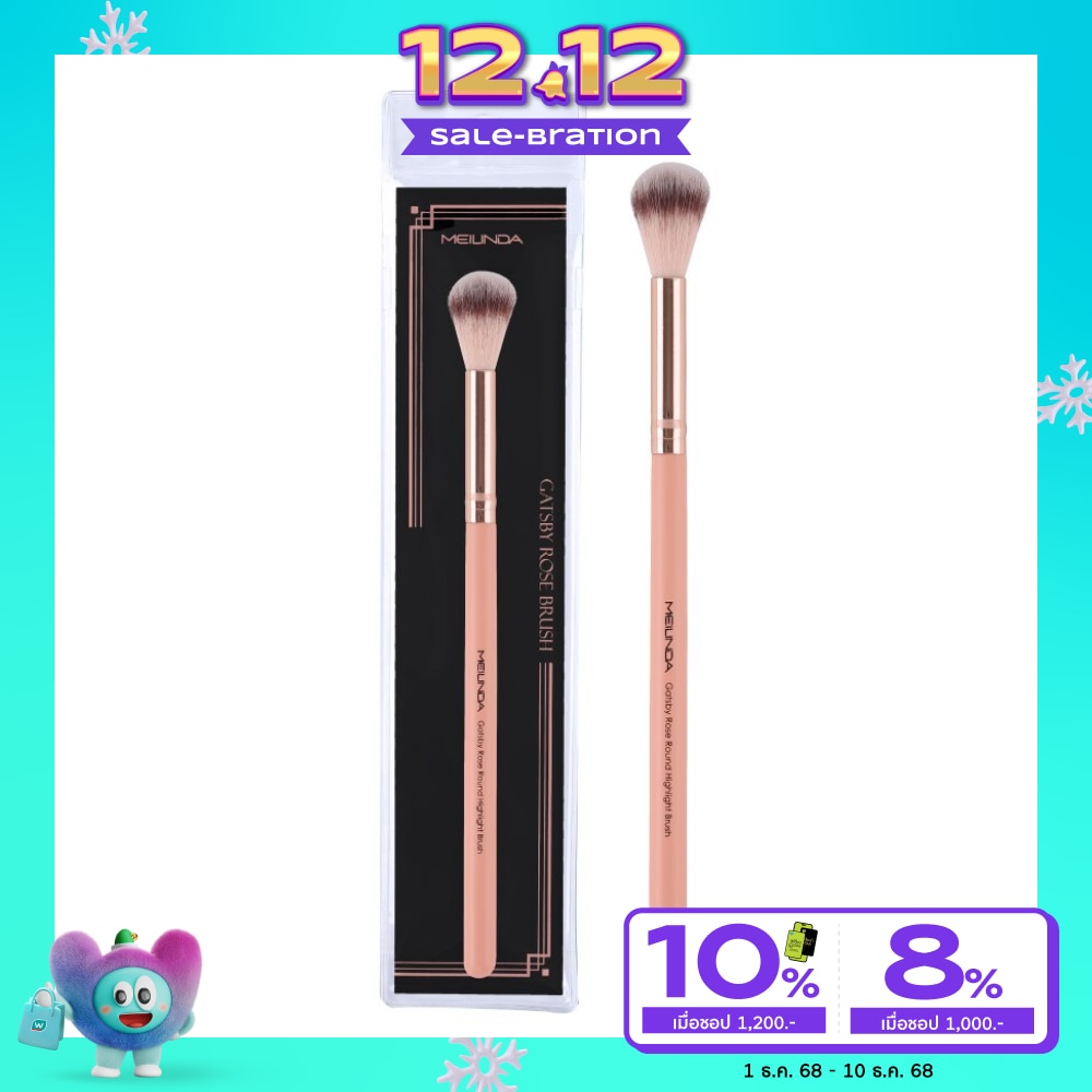 Meilinda Gatsby Rose Round Highlight Brush 18 1pcs.