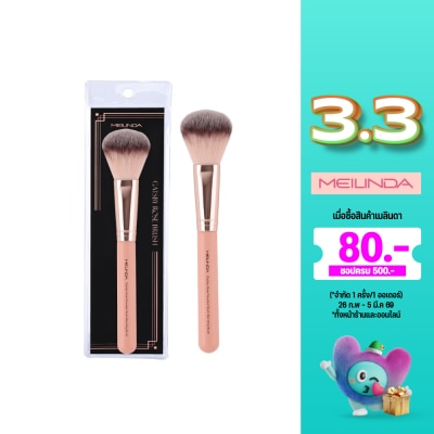 Meilinda เมลินดา แกสบี้ โรส แปรง พาวเดอร์ บลัช เบลนดิ้ง บรัช 19 1ชิ้น