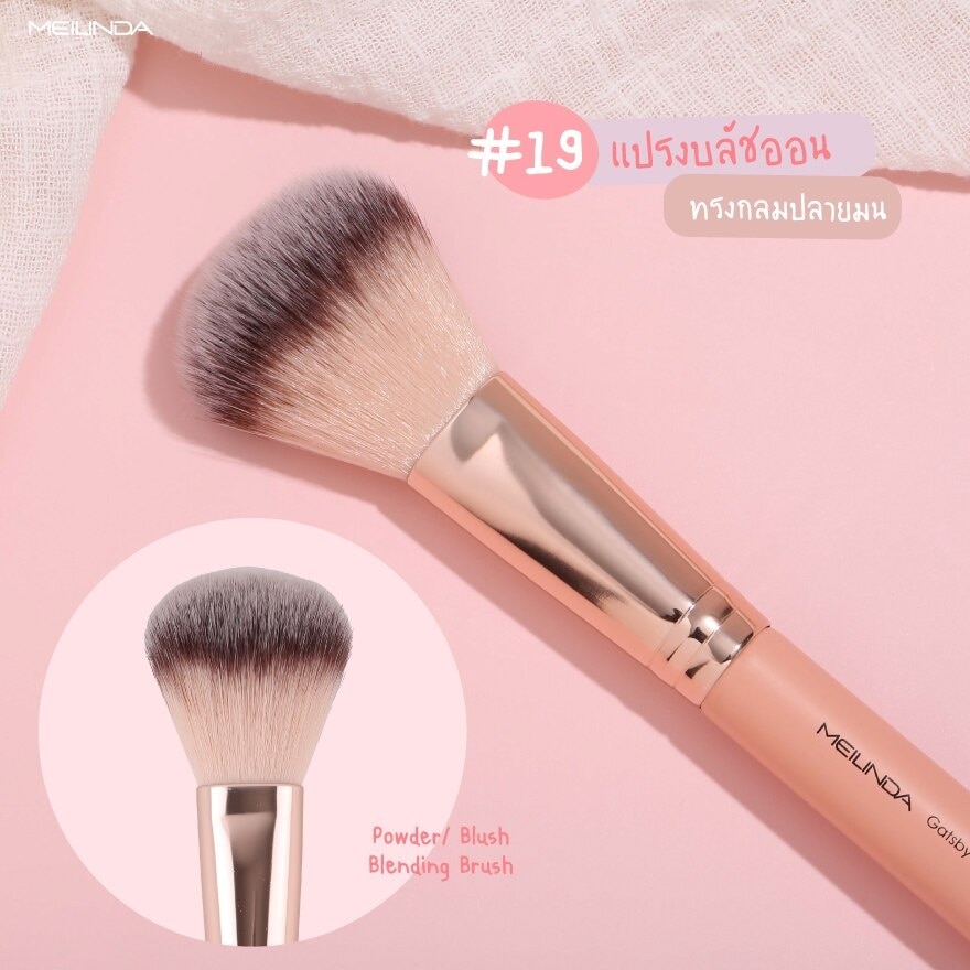 Meilinda Gatsby Rose Powder Blush Blending Brush 19 1pcs.