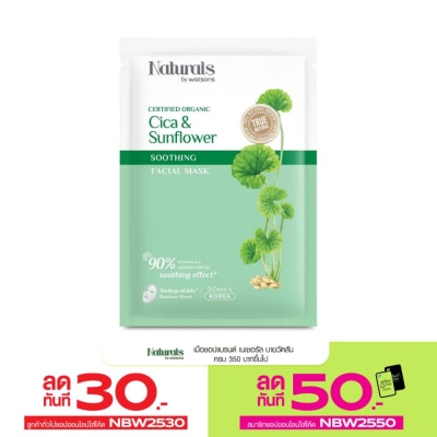 Naturals by Watsons Naturals by Watsons True Natural Cica  Sunflower Soothing Facial Mask 1sheet.