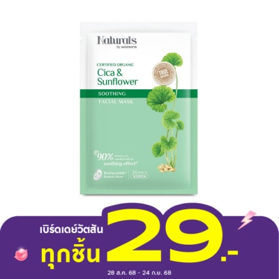 Naturals by Watsons Naturals by Watsons True Natural Cica  Sunflower Soothing Facial Mask 1sheet.