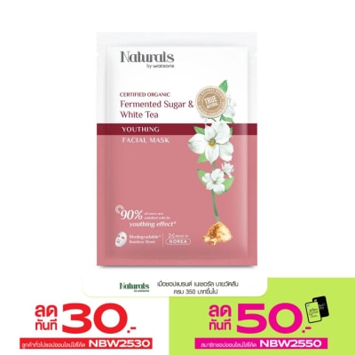 Naturals by Watsons เนเชอรัล บาย วัตสัน ทรู เนเชอรัล เฟอร์เมนท์เท็ดชูการ์ไวท์ที ยูธติ้งเฟเชียลมาสก์1แผ่น