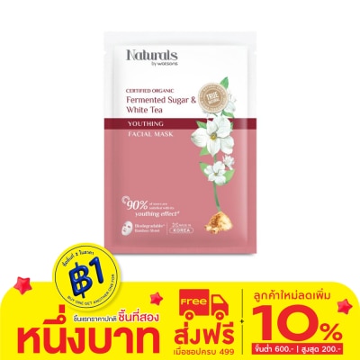 Naturals by Watsons เนเชอรัล บาย วัตสัน ทรู เนเชอรัล เฟอร์เมนท์เท็ดชูการ์ไวท์ที ยูธติ้งเฟเชียลมาสก์1แผ่น