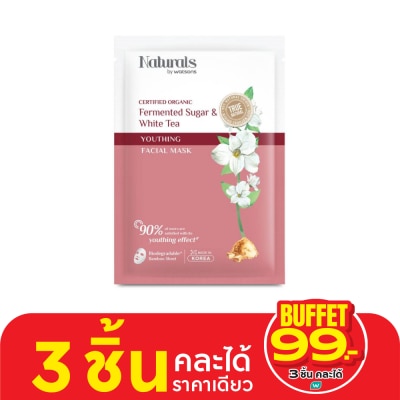Naturals by Watsons เนเชอรัล บาย วัตสัน ทรู เนเชอรัล เฟอร์เมนท์เท็ดชูการ์ไวท์ที ยูธติ้งเฟเชียลมาสก์1แผ่น