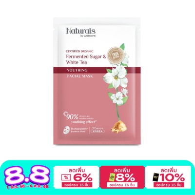 Naturals by Watsons เนเชอรัล บาย วัตสัน ทรู เนเชอรัล เฟอร์เมนท์เท็ดชูการ์ไวท์ที ยูธติ้งเฟเชียลมาสก์1แผ่น