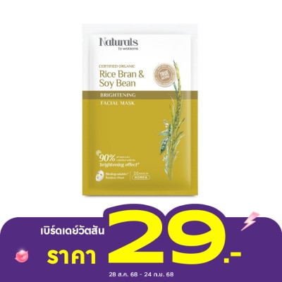 Naturals by Watsons Naturals by Watsons True Natural Rice bran  Soy Bean Brightening Facial Mask 1sheet.