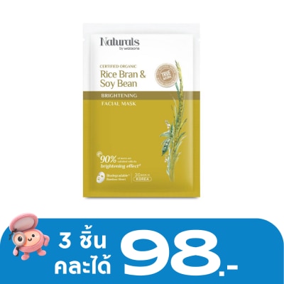 Naturals by Watsons - Naturals by Watsons True Natural Rice bran  Soy Bean Brightening Facial Mask 1sheet.
