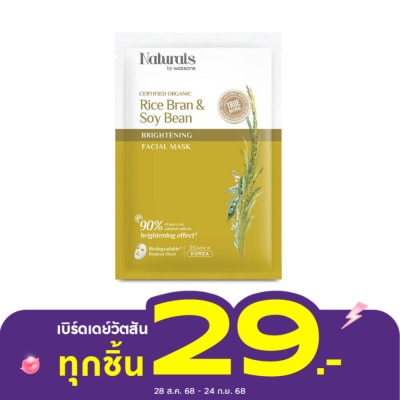 Naturals by Watsons Naturals by Watsons True Natural Rice bran  Soy Bean Brightening Facial Mask 1sheet.