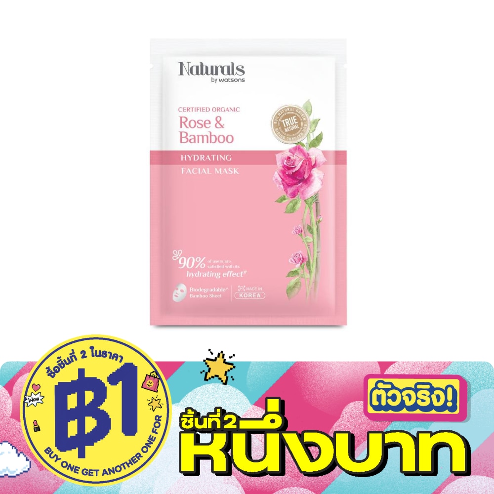 Naturals by Watsons True Natural Rose Bamboo Hydrating Facial Mask 1sheet. image