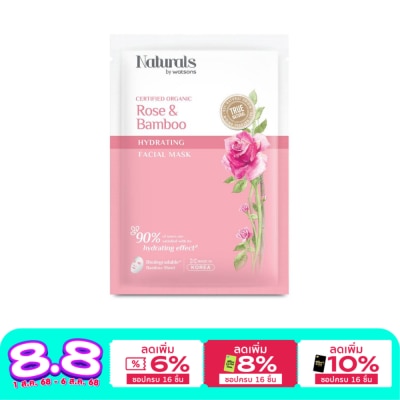Naturals by Watsons เนเชอรัล บาย วัตสัน ทรู เนเชอรัล โรส  แบมบู ไฮเดรทติ้ง เฟเชียล มาสก์ 1แผ่น.