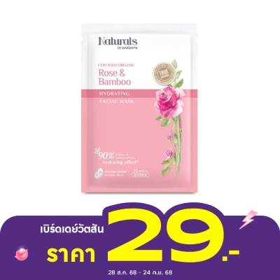 Naturals by Watsons เนเชอรัล บาย วัตสัน ทรู เนเชอรัล โรส  แบมบู ไฮเดรทติ้ง เฟเชียล มาสก์ 1แผ่น.