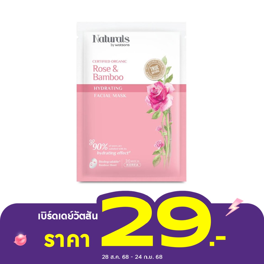 เนเชอรัล บาย วัตสัน ทรู เนเชอรัล โรส  แบมบู ไฮเดรทติ้ง เฟเชียล มาสก์ 1แผ่น.