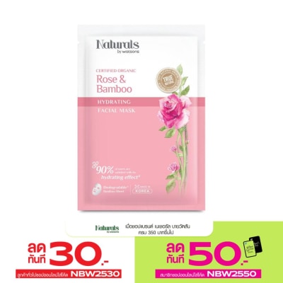 Naturals by Watsons Naturals by Watsons True Natural Rose  Bamboo Hydrating Facial Mask 1sheet.