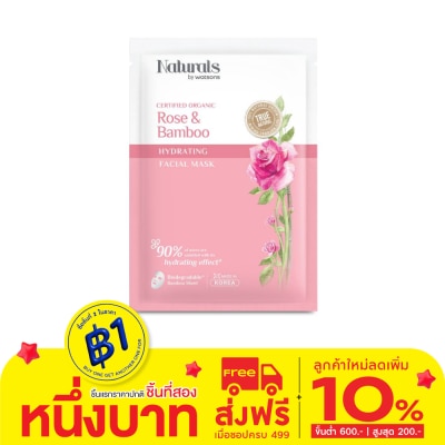 Naturals by Watsons เนเชอรัล บาย วัตสัน ทรู เนเชอรัล โรส  แบมบู ไฮเดรทติ้ง เฟเชียล มาสก์ 1แผ่น.