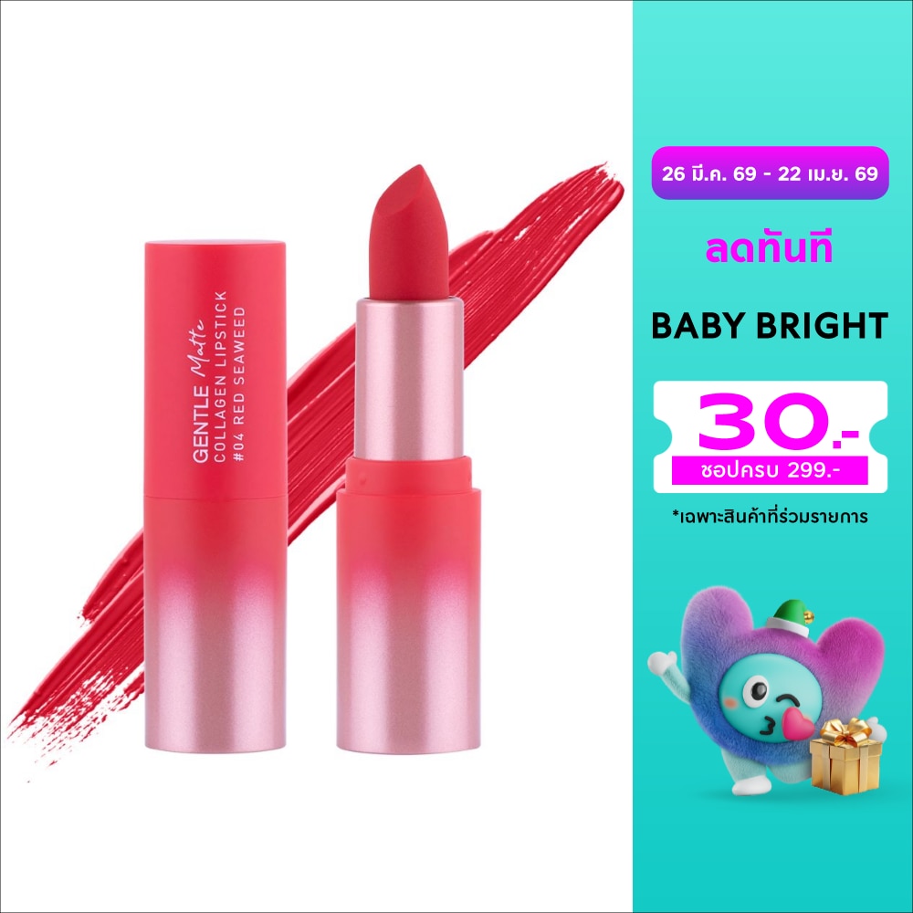 เบบี้ ไบรท์ เจนเทิล แมท คอลลาเจน ลิปสติก 3.7ก. 04 เรด ซีวีด