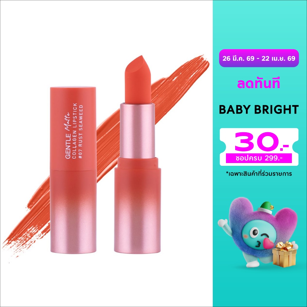 เบบี้ ไบรท์ เจนเทิล แมท คอลลาเจน ลิปสติก 3.7ก. 07 รัสท์ ซีวีด