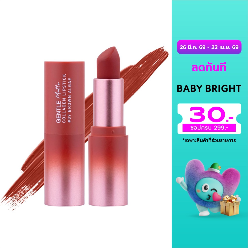 เบบี้ ไบรท์ เจนเทิล แมท คอลลาเจน ลิปสติก 3.7ก. 09 บราวน์ แอลจี
