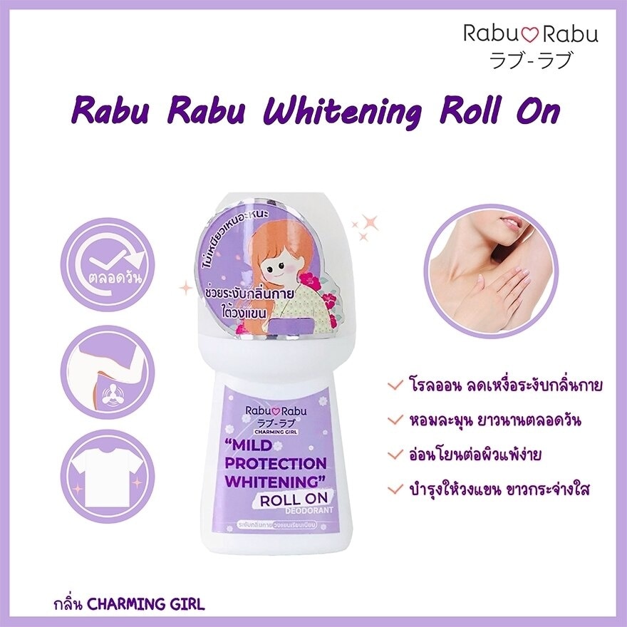 Rabu Rabu Whitening Roll On 40ml. Charming Girl