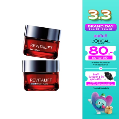L'Oreal ลอรีอัล ปารีส รีไวทัลลิฟท์ ทริปเปิ้ล แอคชั่น เดย์ ครีม 50 มล.+ ไนท์ ครีม มาสก์ 50 มล