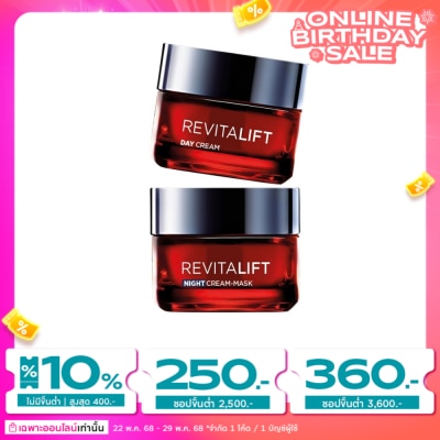 L'Oreal L'Oreal Paris Revitalift Triple Action Day Cream 50 Ml.+L'Oreal Paris Revitalift Trip