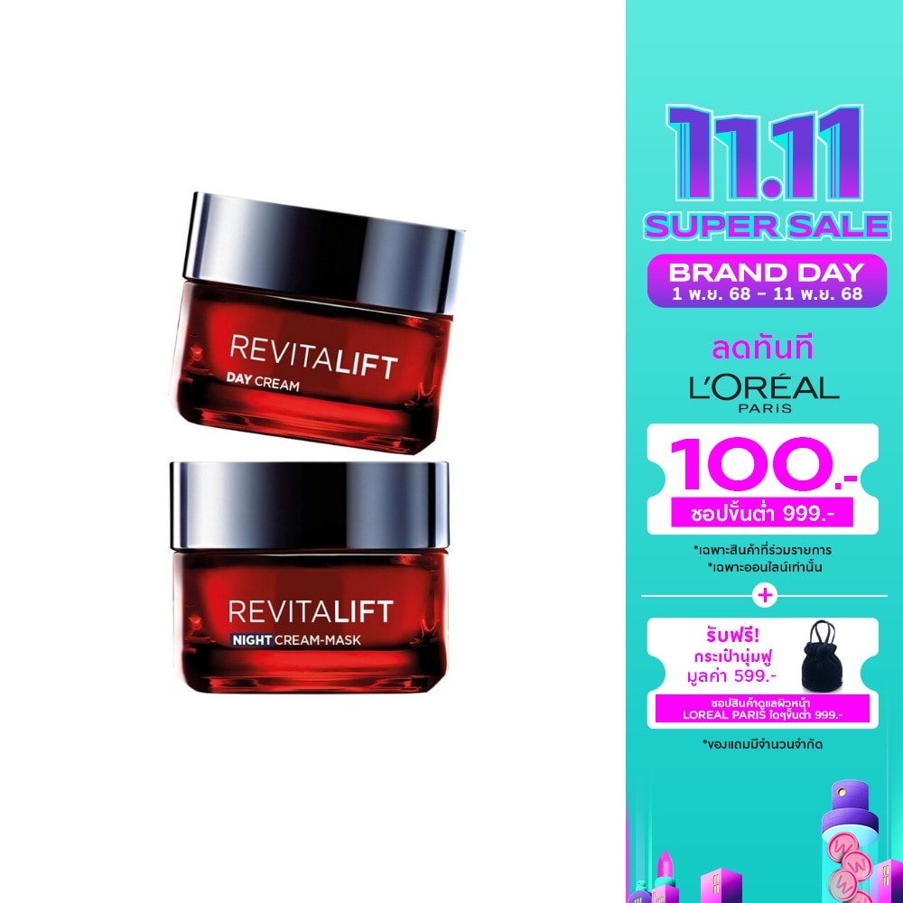 L'Oreal Paris Revitalift Triple Action Day Cream 50 Ml.+L'Oreal Paris Revitalift Trip