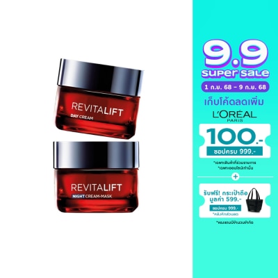 L'Oreal ลอรีอัล ปารีส รีไวทัลลิฟท์ ทริปเปิ้ล แอคชั่น เดย์ ครีม 50 มล.+ ไนท์ ครีม มาสก์ 50 มล
