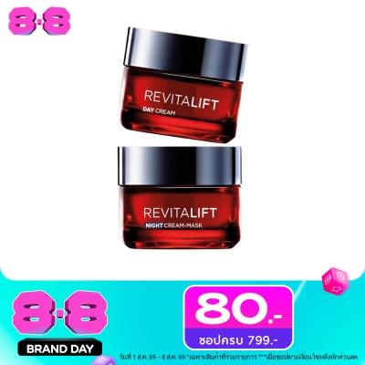 L'Oreal - ลอรีอัล ปารีส รีไวทัลลิฟท์ ทริปเปิ้ล แอคชั่น เดย์ ครีม 50 มล.+ ไนท์ ครีม มาสก์ 50 มล image