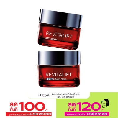 L'Oreal ลอรีอัล ปารีส รีไวทัลลิฟท์ ทริปเปิ้ล แอคชั่น เดย์ ครีม 50 มล.+ ไนท์ ครีม มาสก์ 50 มล