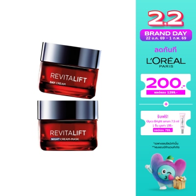 L'Oreal ลอรีอัล ปารีส รีไวทัลลิฟท์ ทริปเปิ้ล แอคชั่น เดย์ ครีม 50 มล.+ ไนท์ ครีม มาสก์ 50 มล