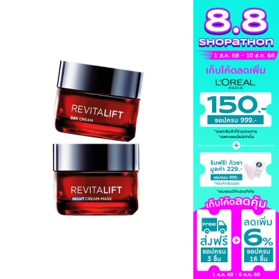 L'Oreal L'Oreal Paris Revitalift Triple Action Day Cream 50 Ml.+L'Oreal Paris Revitalift Trip