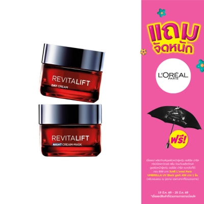 L'Oreal - L'Oreal Paris Revitalift Triple Action Day Cream 50 Ml.+L'Oreal Paris Revitalift Trip