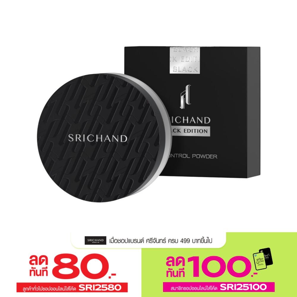 Srichand ศรีจันทร์ แบล็ค อิดิชั่น ออย คอนโทรล พาวเดอร์ 10ก.