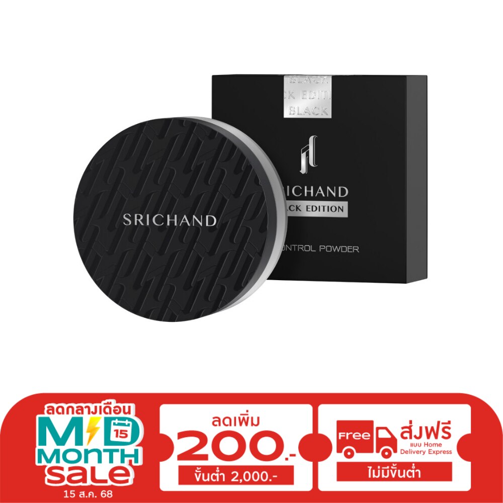 Srichand ศรีจันทร์ แบล็ค อิดิชั่น ออย คอนโทรล พาวเดอร์ 10ก.