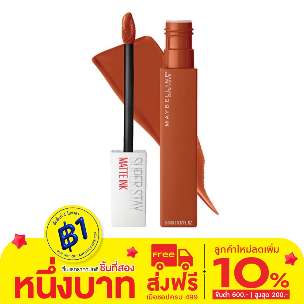 เมย์เบลลีน ซุปเปอร์สเตย์ แมท อิ้งค์ ซิตี้ 5มล. 135 โกลบทร็อทเตอร์