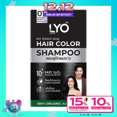 Lyo ไลโอ แฮร์ คัลเลอร์ แชมพู 01 สีดำธรรมชาติ 30 มล.X6 ซอง แชมพูปิดผมขาว