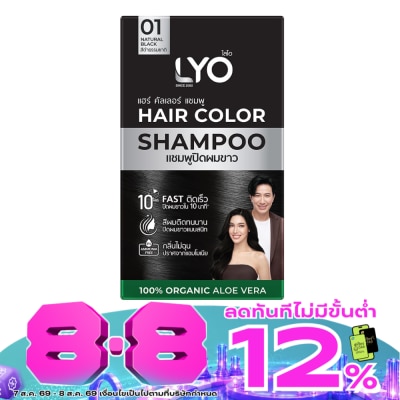 Lyo - ไลโอ แฮร์ คัลเลอร์ แชมพู 01 สีดำธรรมชาติ 30 มล.X6 ซอง แชมพูปิดผมขาว image