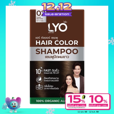 Lyo ไลโอ แฮร์ คัลเลอร์ แชมพู 02 สีน้ำตาลเข้ม 30 มล.X6 ซอง แชมพูปิดผมขาว