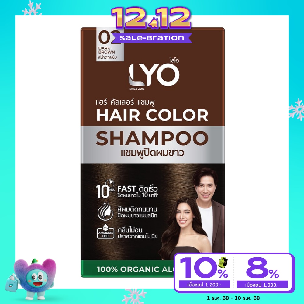 Lyo Hair Color Shampoo 02 Dark Brown 30 Ml.X6 'S แชมพูปิดผมขาว