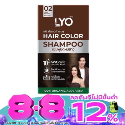 Lyo - ไลโอ แฮร์ คัลเลอร์ แชมพู 02 สีน้ำตาลเข้ม 30 มล.X6 ซอง แชมพูปิดผมขาว image
