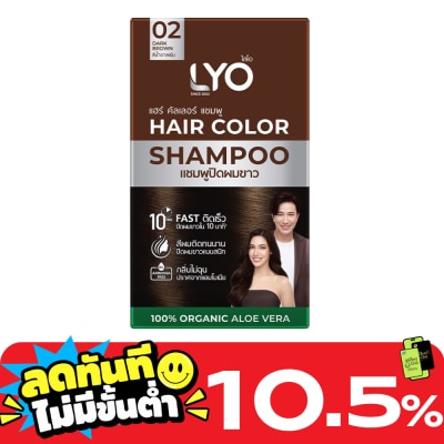 Lyo ไลโอ แฮร์ คัลเลอร์ แชมพู 02 สีน้ำตาลเข้ม 30 มล.X6 ซอง แชมพูปิดผมขาว image
