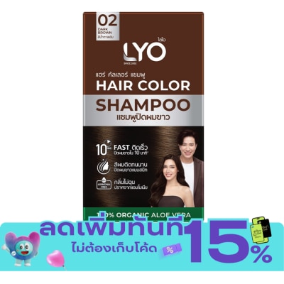 Lyo ไลโอ แฮร์ คัลเลอร์ แชมพู 02 สีน้ำตาลเข้ม 30 มล.X6 ซอง แชมพูปิดผมขาว image