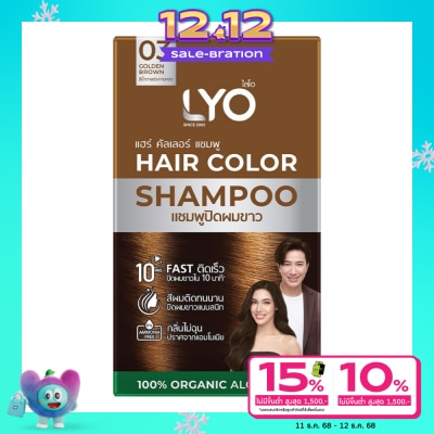 Lyo ไลโอ แฮร์ คัลเลอร์ แชมพู 03 สีน้ำตาลประกายทอง 30 มล.X6 ซอง แชมพูปิดผมขาว