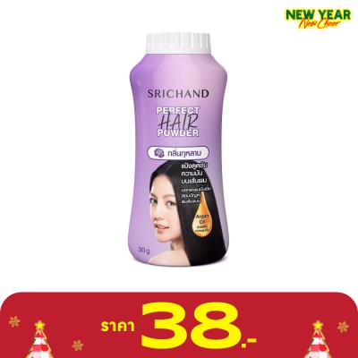 Srichand ศรีจันทร์ เพอร์เฟค แฮร์ พาวเดอร์ แป้งโรยผม 30ก.