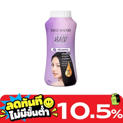 Srichand Srichand Perfect Hair Powder 30g. image