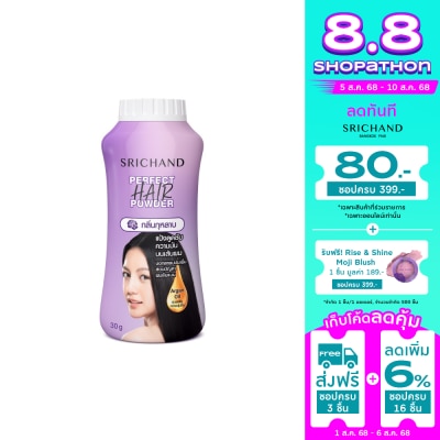 Srichand Srichand Perfect Hair Powder 30g.