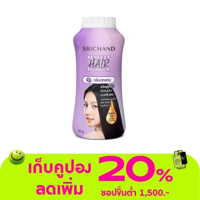 Srichand - Srichand Perfect Hair Powder 30g.